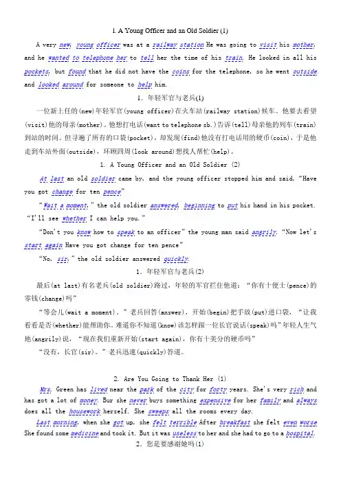 篇短文突破中考英语词汇一