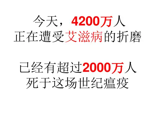 艾滋病预防同伴教育