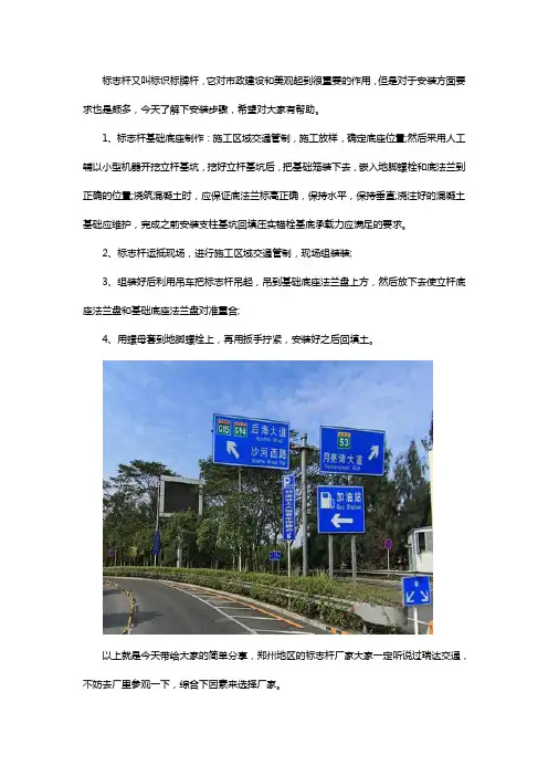 标志杆的安装步骤分享