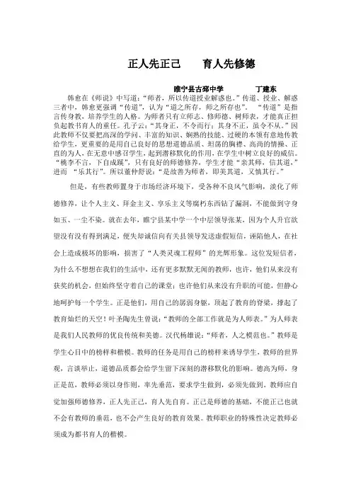 正人必先正己 - 徐州教育信息网