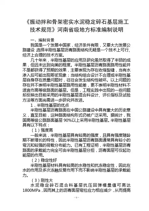 民用机场服务质量标准编写说明-河南地方标准公共服务平台