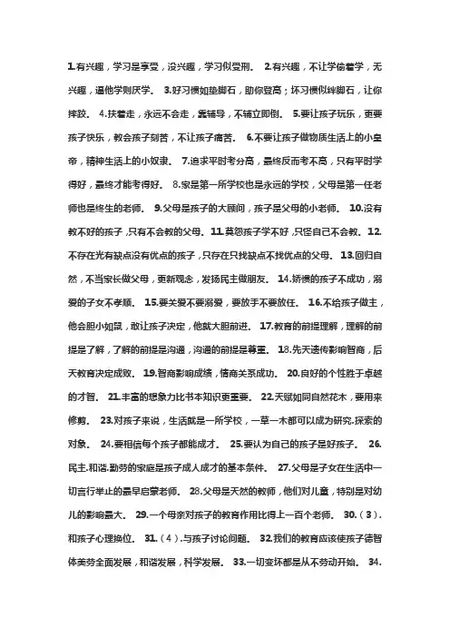 教育孩子好文案简短