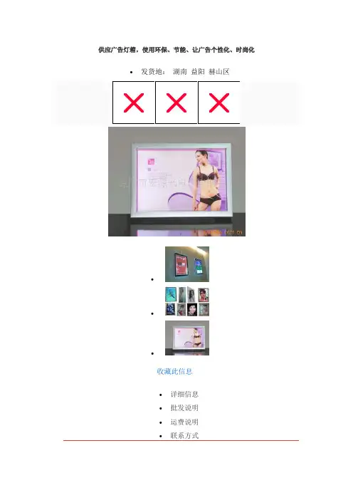 超薄灯箱说明