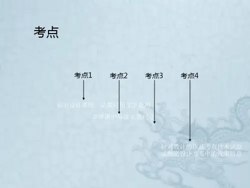 通用技术设计题总结连接结构模型