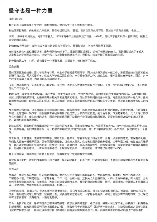 坚守也是一种力量