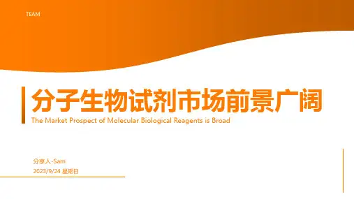 2023年我国生物科研试剂行业现状分析、分子生物试剂占主导、整体市场较为分散