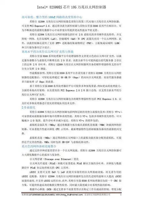 Intel 82599ES芯片 10G万兆以太网控制器E10G42BTDA