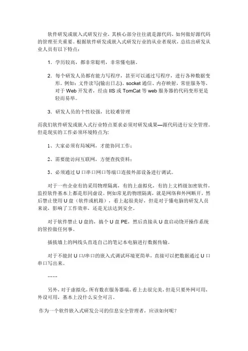 深入浅出：嵌入式开发源代码加密解决方案