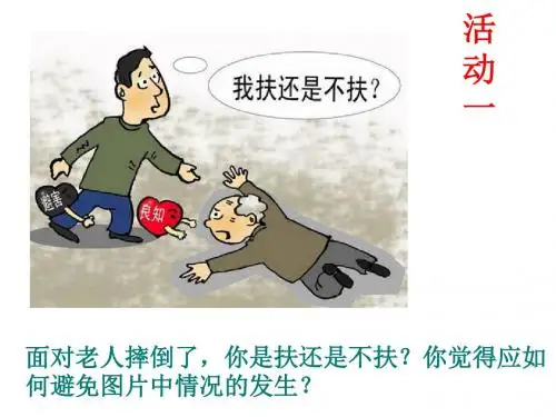 人教版高中政治必修3第四单元思想道德修养与科学文化修养 (共22张PPT)
