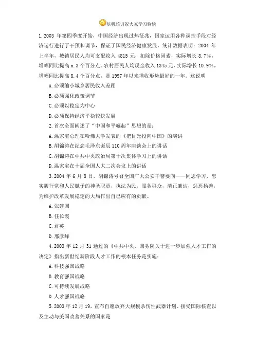 2014年云南省昭通事业单位招聘考试模拟真题