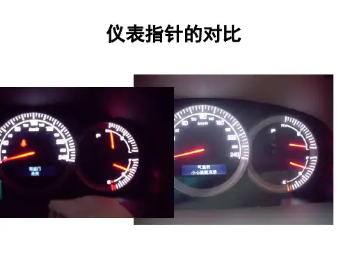 别克君越混合动力(详解及维修资料)-Buick