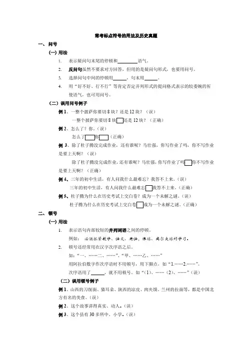 北京中考语文：常考标点符号的用法及历史真题
