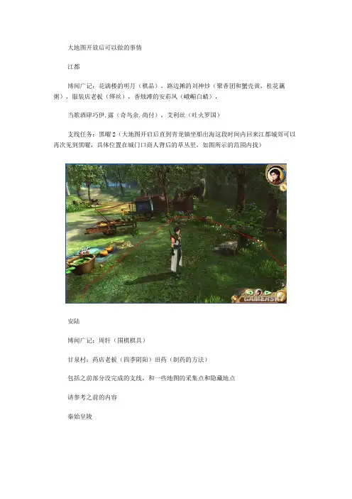 古剑奇谭图文完美攻略10.秦始皇陵、前段