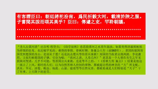 河清赋第一段赏析【北宋】夏竦骈体文