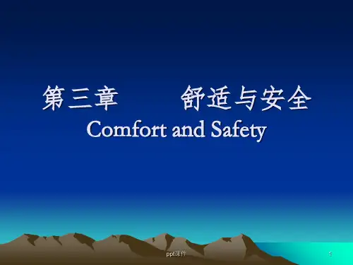 各种卧位及其应用