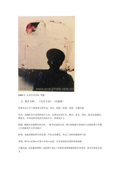 摄影讲座  认识镜头-from日照中视艺考