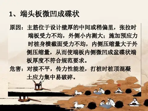 管桩生产中常见的产品质量