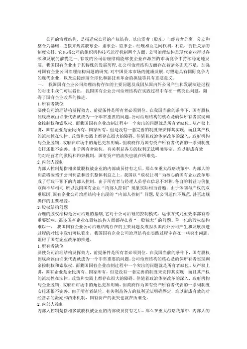 范德萨
