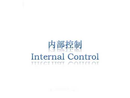 内部控制(第二版)第七章业务活动控制