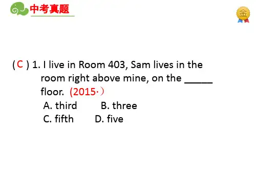 数词公开课课件