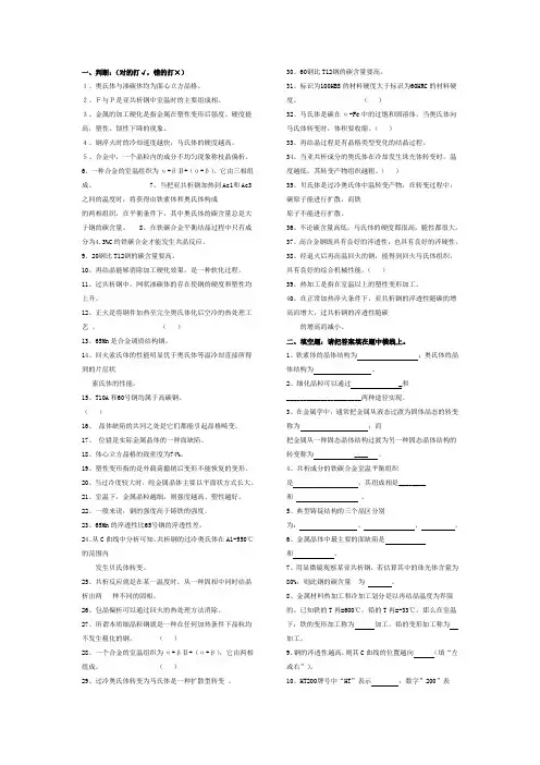 机械工程材料复习题及答案