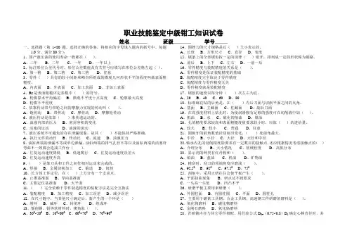 职业技能鉴定国家题库统一试卷