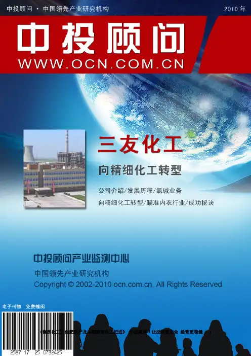 鲁西化工：化肥生产龙头朝精细化工迈进