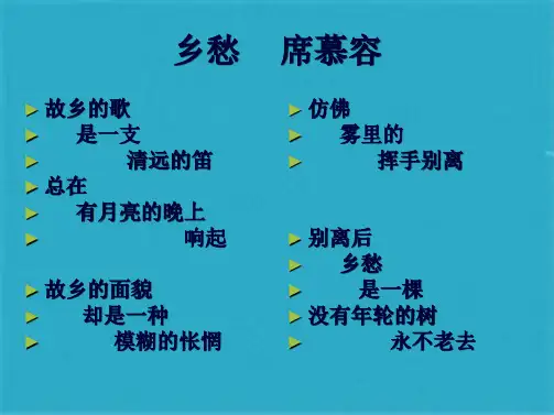 《商山早行》(共21张PPT)