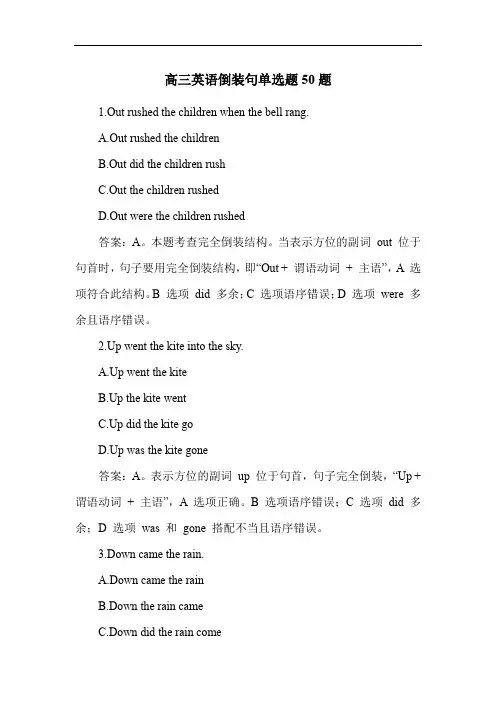 高三英语倒装句单选题50题