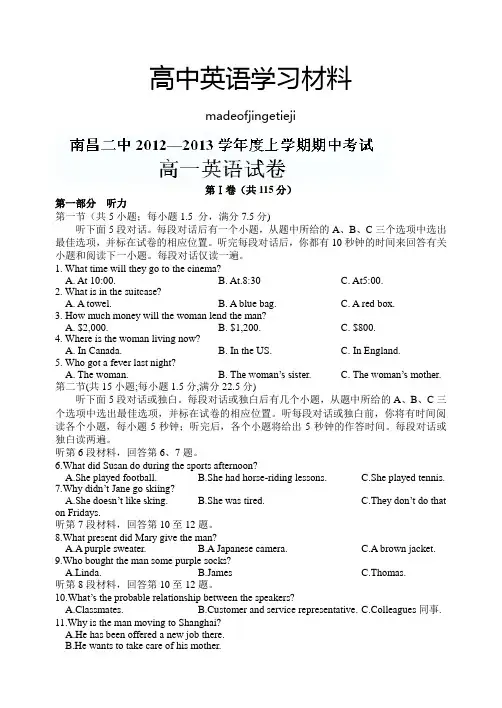 人教版高中英语必修一高一上学期期中考试英语试题 (28)