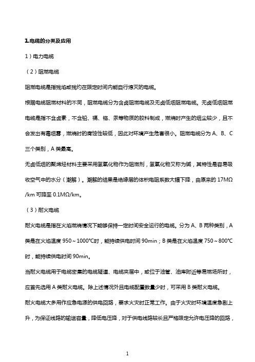 2024一级建造师《机电实务》数字+公式考点