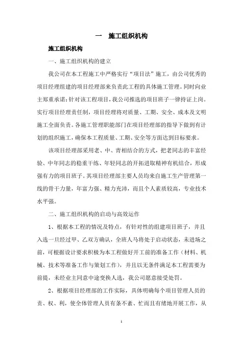 (完整版)改造工程技术标