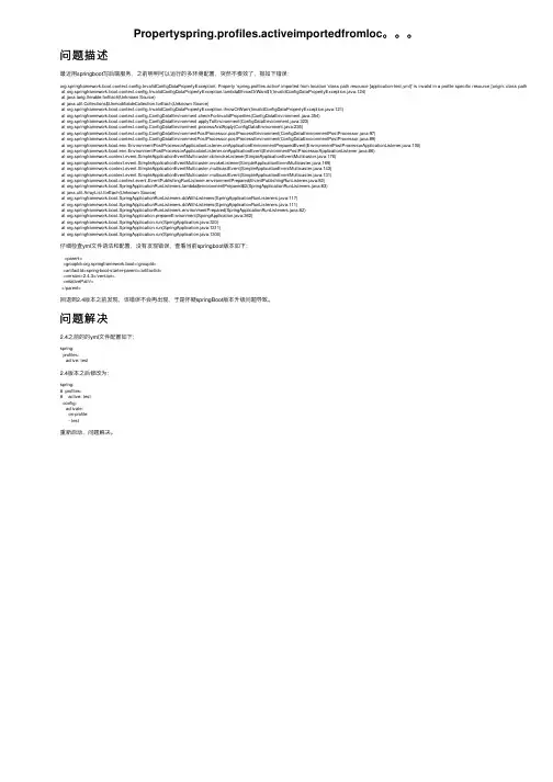 Propertyspring.profiles.activeimportedfromloc。。。