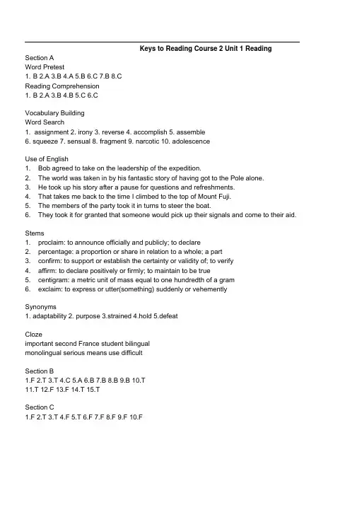 泛读教程第二册答案(全).docx