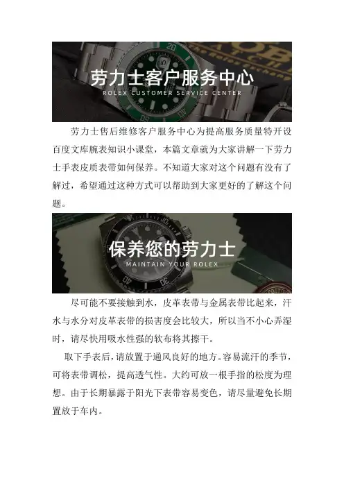 劳力士服务地址
