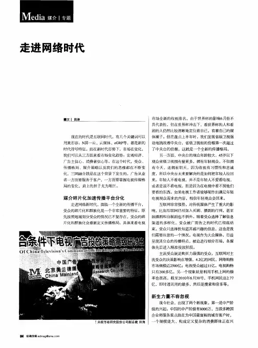 走进网络时代