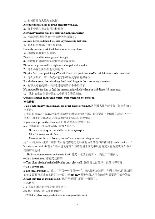 B2U2翻译练习