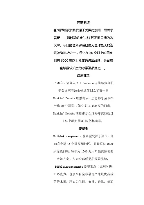 国际轻餐饮品牌大全