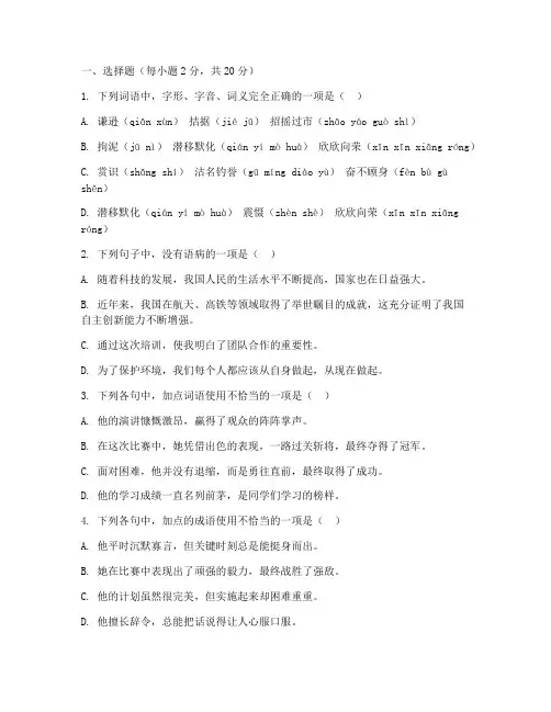 成人高考试卷模拟题语文