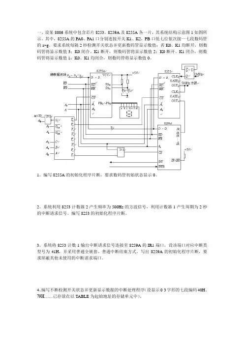 微机原理例题