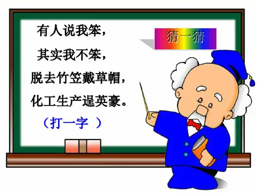苯课件【人教版】高一化学必修二