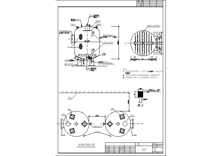 dn1400石英砂过滤器CAD图纸