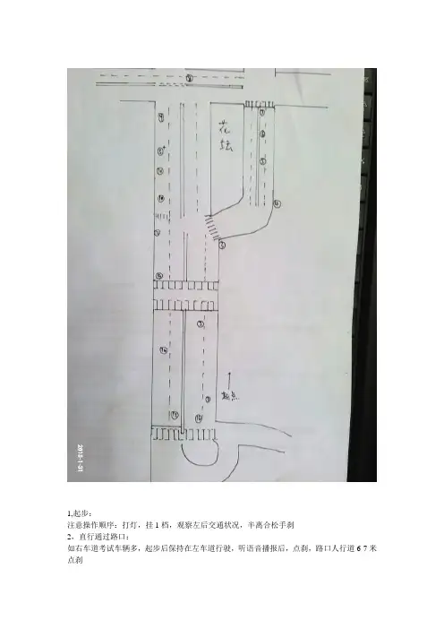 武汉大学生庙山科目三3号线藏龙岛线路