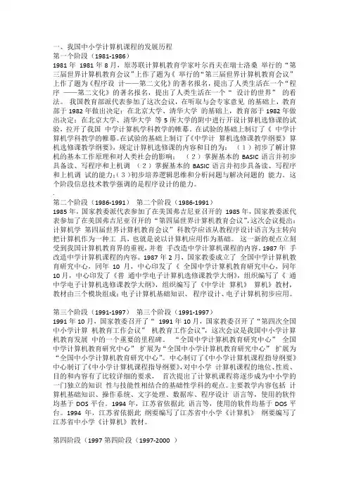 信息技术发展历史
