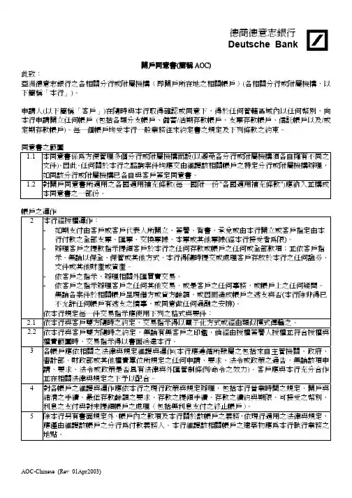德商德意志银行 Deutsche Bank