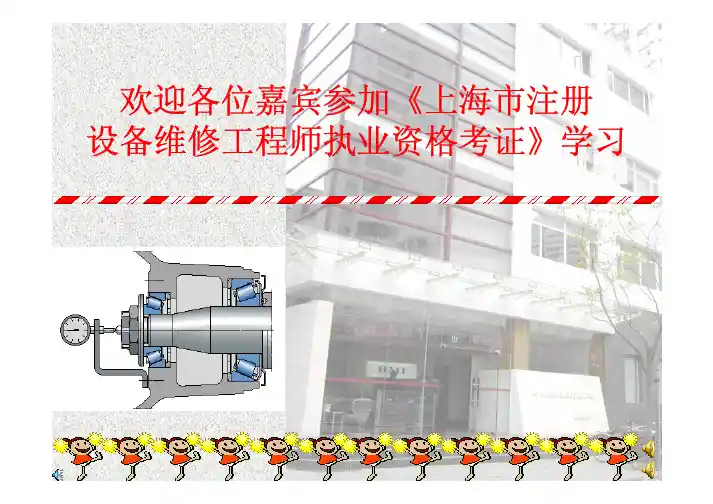 轴承使用指南