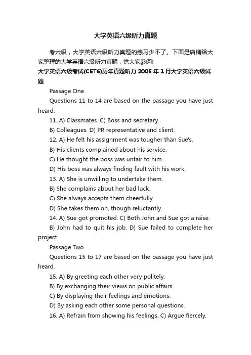 大学英语六级听力真题