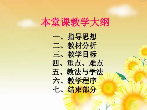 中学体育立定跳远教学设计 教案