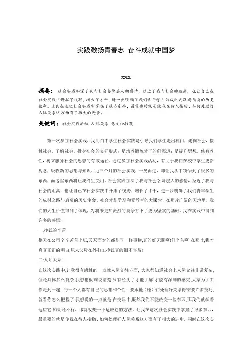 大学暑期社会实践调查报告