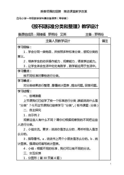 按不同标准分类和整理